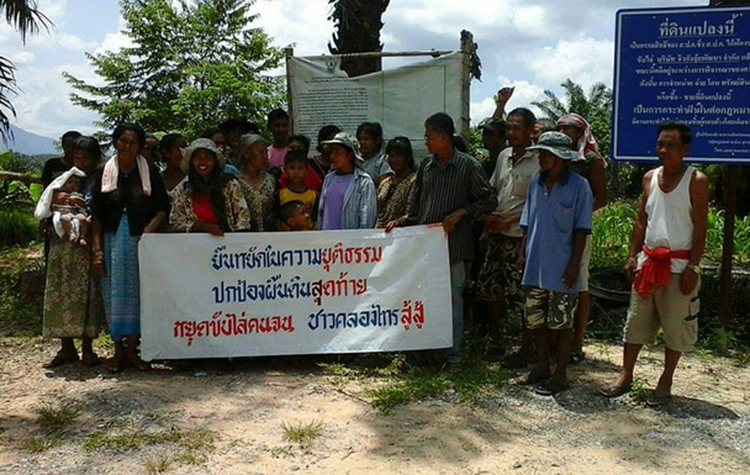 Photo -The struggles of land and environmental rights defenders in Thailand, Challenges and Ways Forward