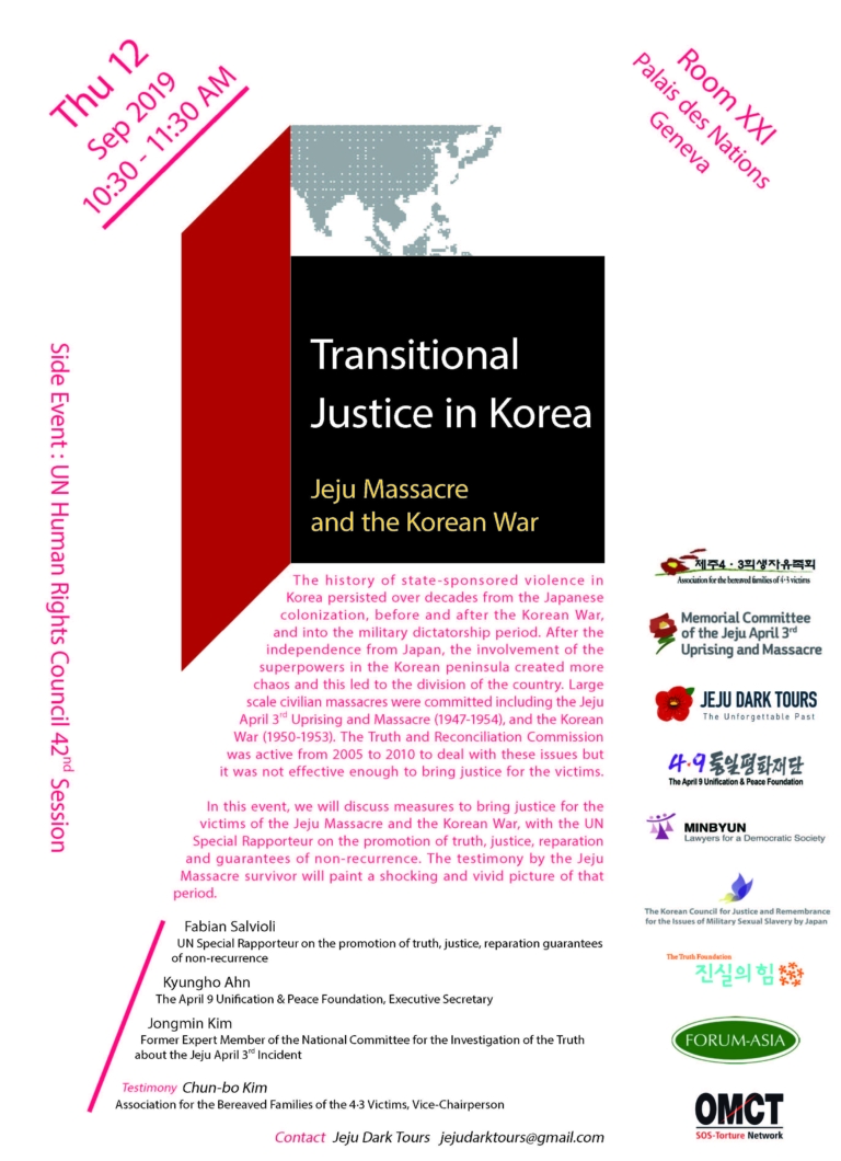 42HRC_Side Event_Transitional Justice_South Korea_JPEG