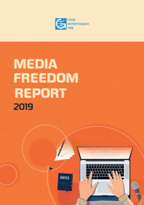 Press Freedom Report Cover _ GIC Mongolia
